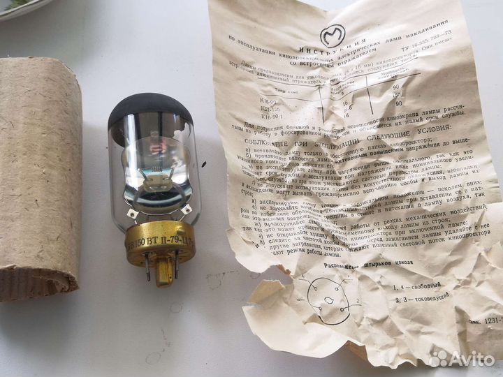 Лампа для кинопроектора