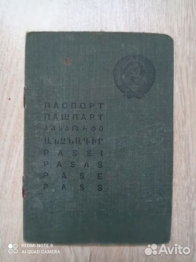 Ретро документы