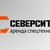 ООО «СеверСити»