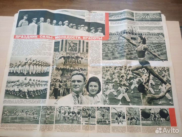 Иллюстрированная газета 1947 год