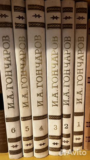 И. А. Гончаров, собрание сочинений
