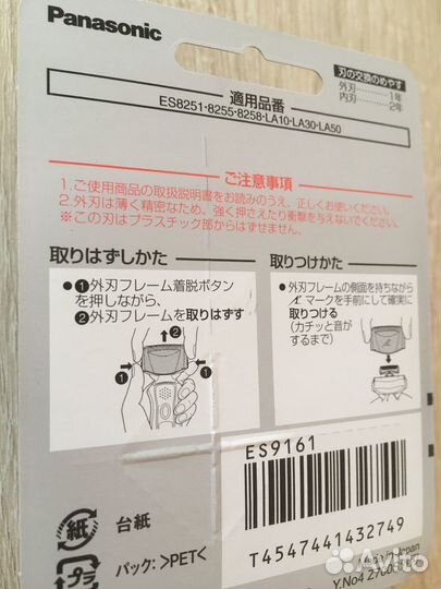 Сетка Panasonic 9161 новая (Япония)