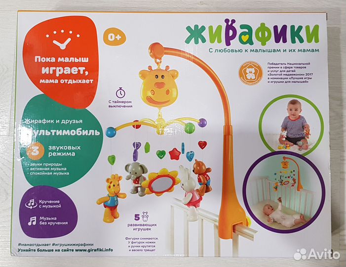 Мобиль на кроватку