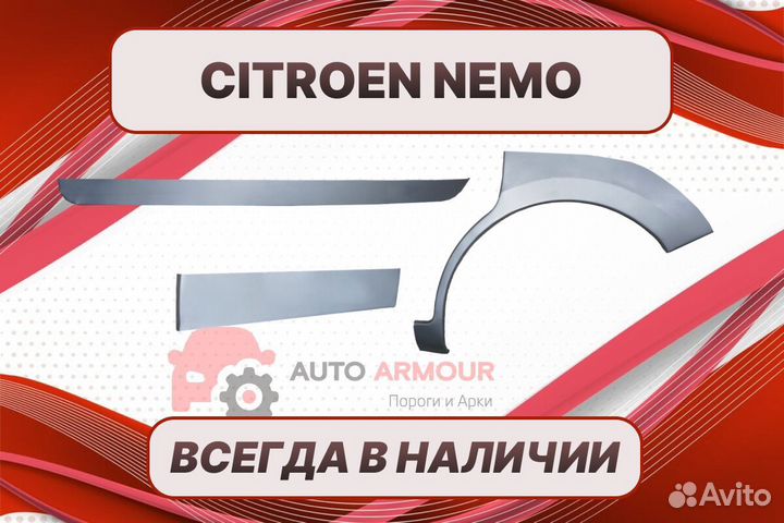 Ремкомплект двери пенки на Citroen Nemo