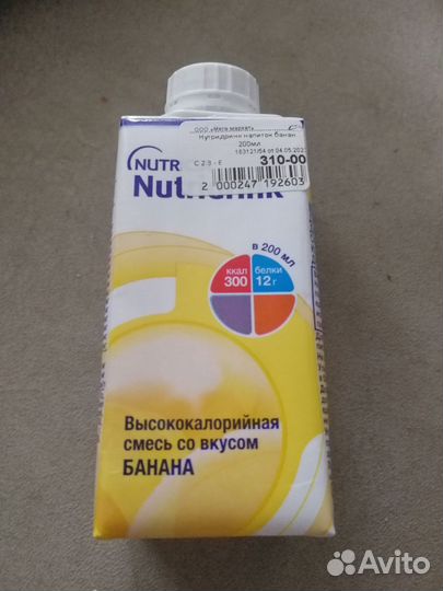 Лечебное питание Nutridrink (нутридринк)
