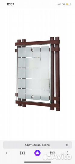 Светильник настенный