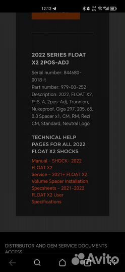 Амортизатор задний FOX Float X2 Performance 205 65