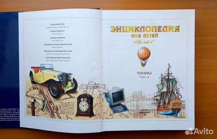 Энциклопедия для детей 