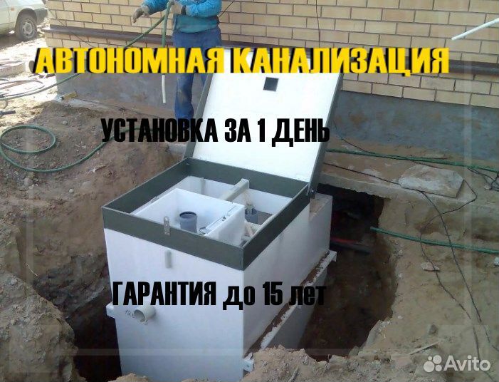 Септики установка, монтаж автономных канализаций
