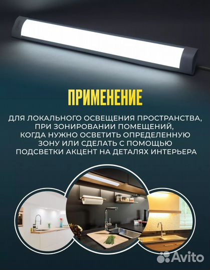 Светодиодный светильник линейный 18w-2 новый