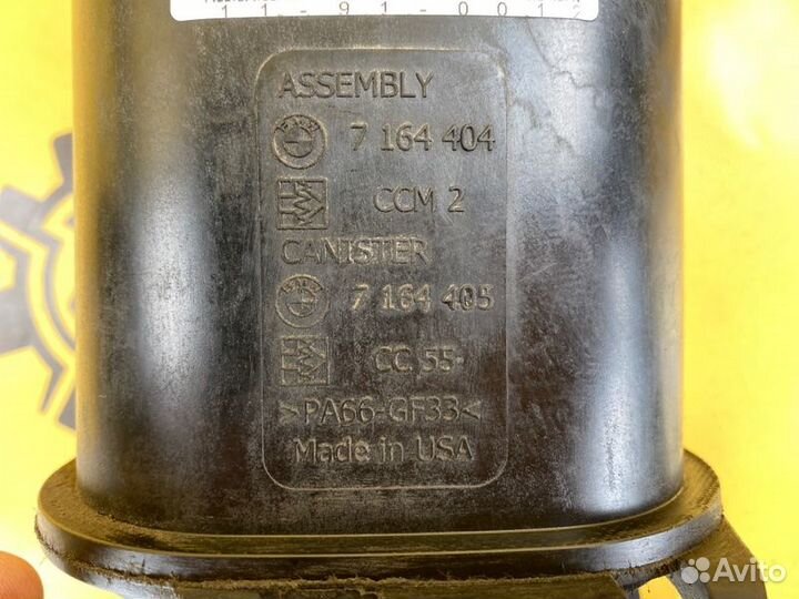 Абсорбер (фильтр угольный) Bmw X5M E70 4.4 S63B44