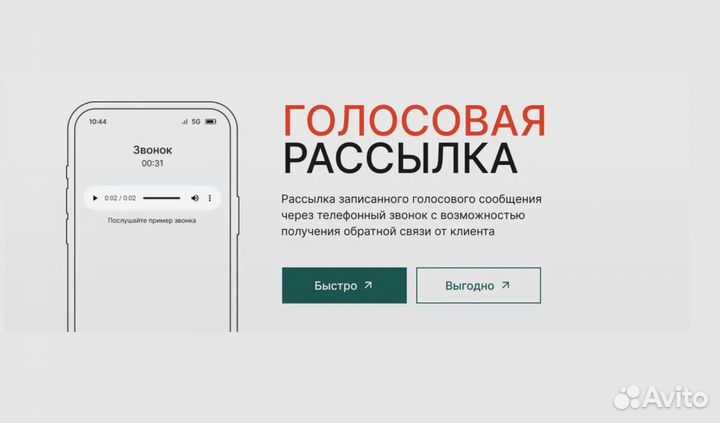 Рассылка Whatsapp SMS Автообзвон