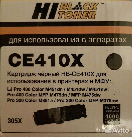 Картриджи HI black toner