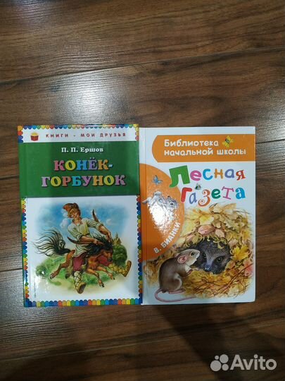 Книги Школьная библиотека
