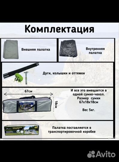 Палатка туристическая 4 местная с тамбуром