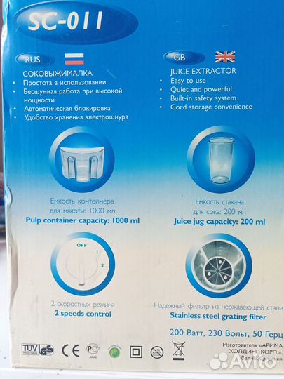 Соковыжималка scarlett