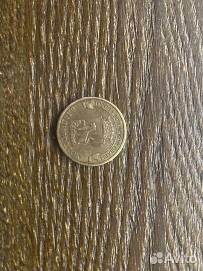 Монета 