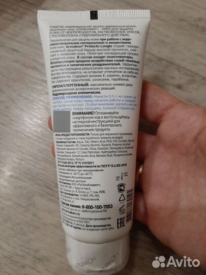 Крем Армакон