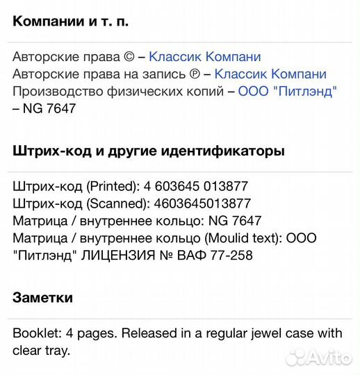 Виктор Петлюра - Берег CD Rus