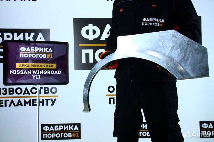 Арка Ниссан Вингроад 11