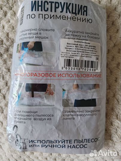 Вакуумный пакет для хранения вещей 2 шт