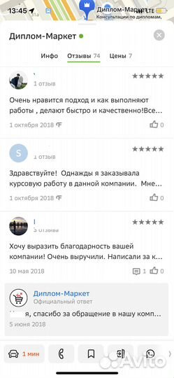 Помощь студенту Диплом курсовая работа контрольная