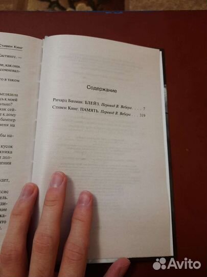 Книги. С. Кинг, Дж. Р. Р Толкин, С. Гиббс