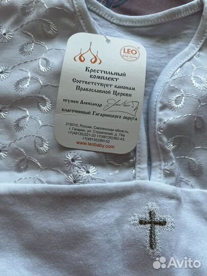 Крестильный набор для мальчика 80 размер
