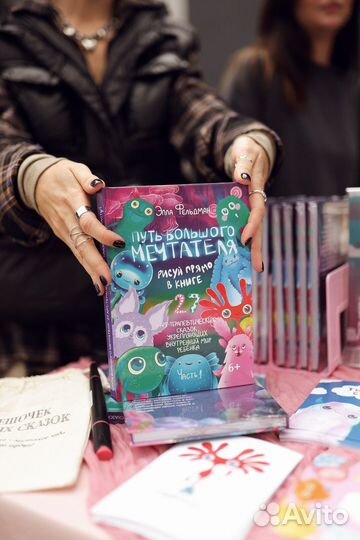 Путь Большого Мечтателя