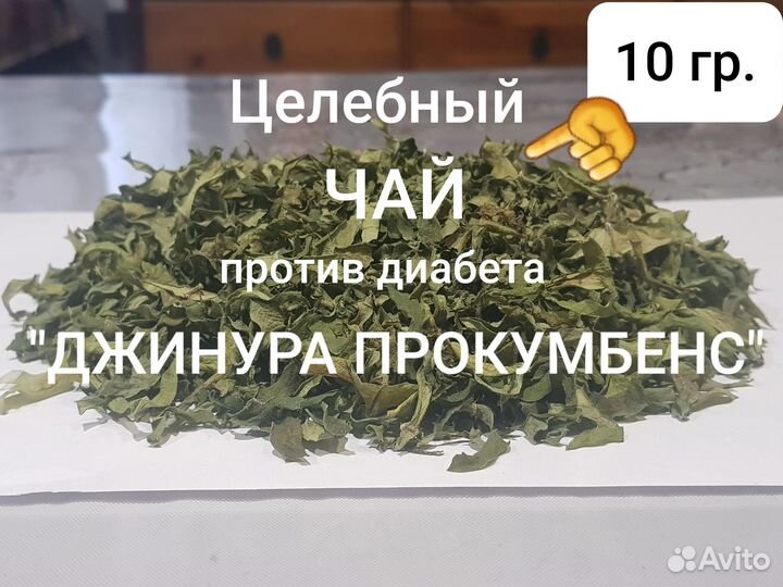 Целебные травы 