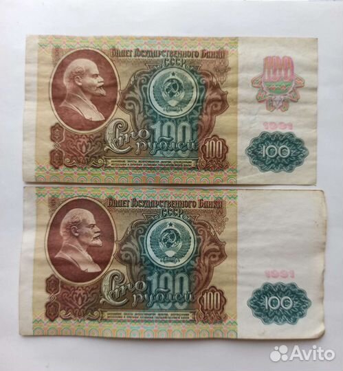 Банкноты СССР