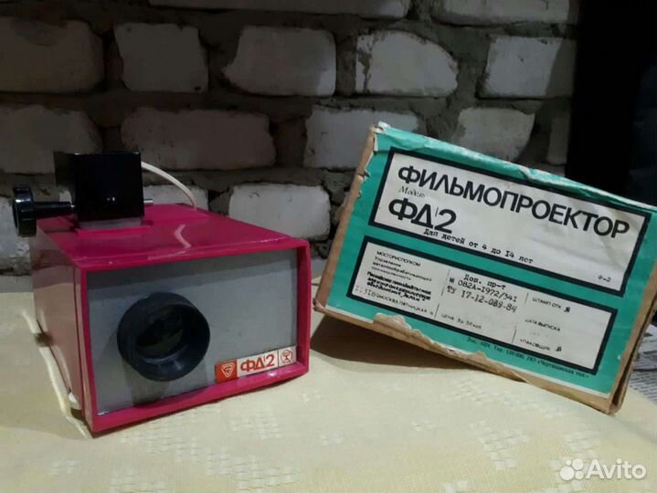 Диапроектор фильмоскоп из СССР диафильмы