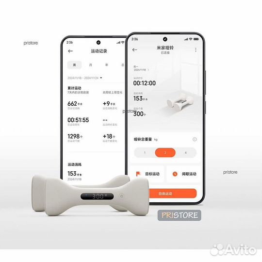 Умные гантели Xaiomi Mijia 2 кг + 2 кг mjyl01YM