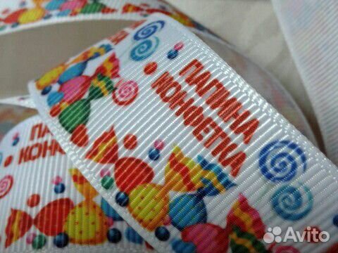 Лента для бантиков: Папина конфетка