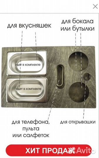 Пивной столик