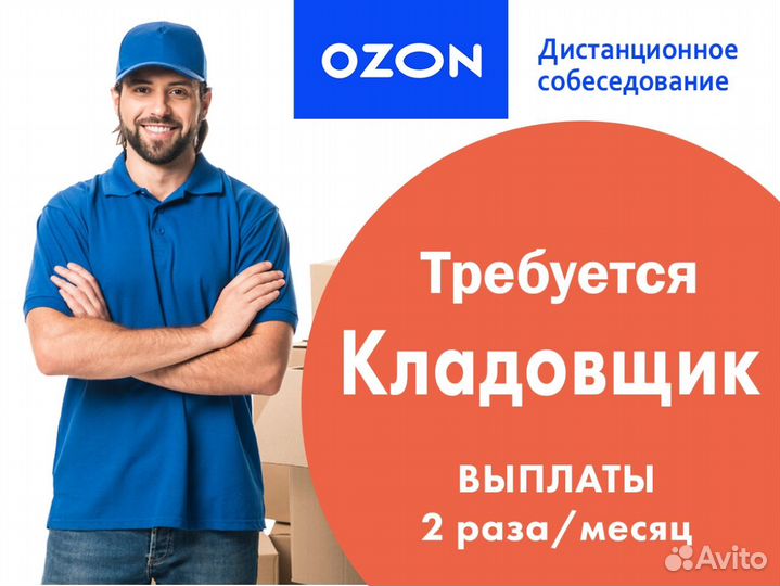 Упаковщик (постоянная работа)