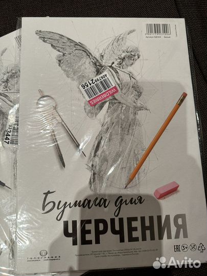 Набор для рисования