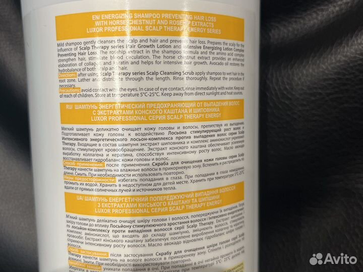 Шампунь против выпадения волос профессиональный