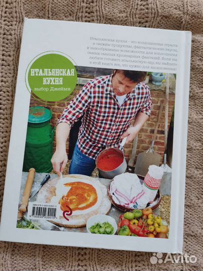 Джейми&Друзья итальянская кухня