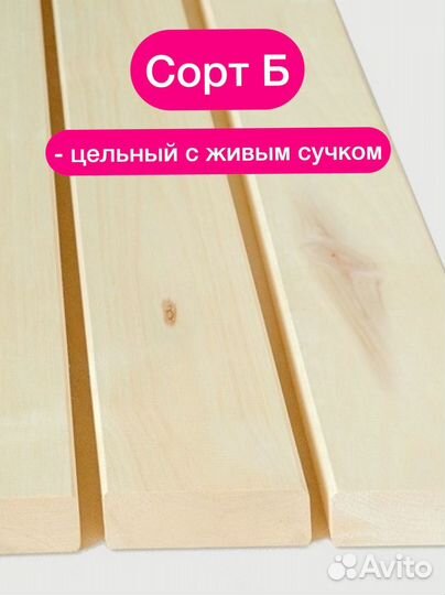 Полок осина