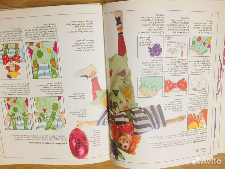 Книга Карнавал -маски икостюмы