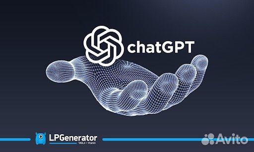 Обучение заработку на chatgpt
