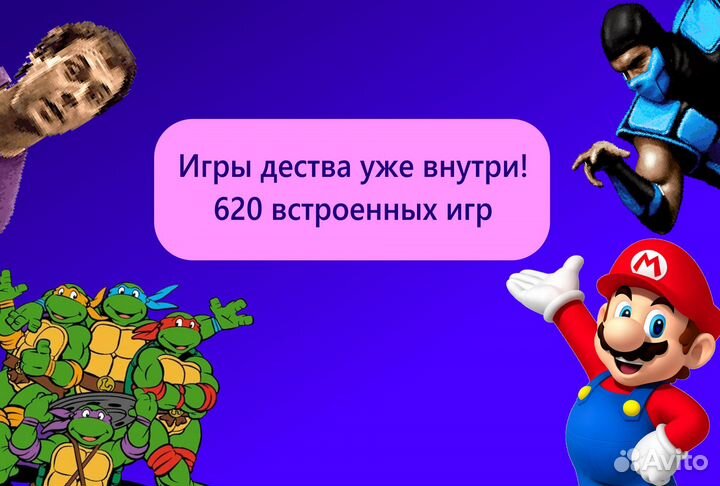 Игровая приставка Mini game 620 игр