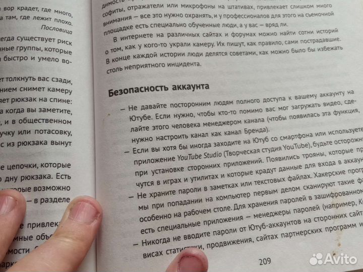 Николай YouTube.Путь к успеху