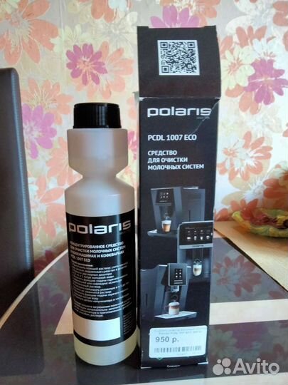 Средство для очистки кофемашин