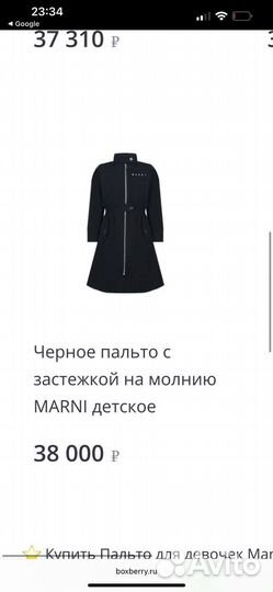 Пальто marni новое, оригинал