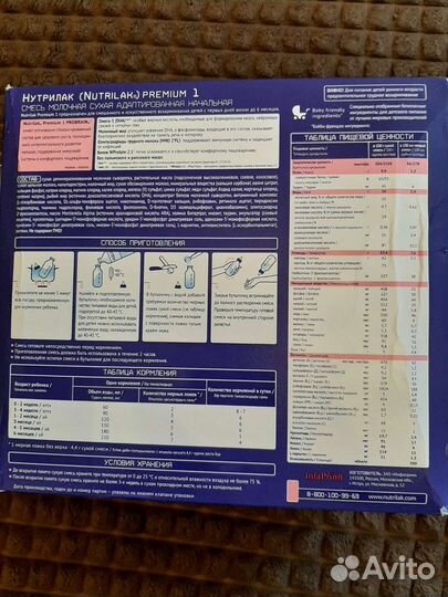 Детское питание смесь