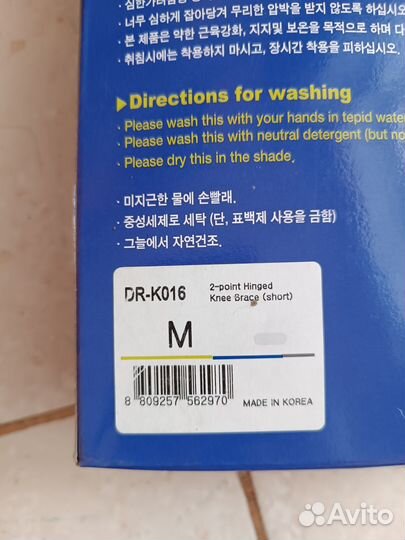 Бандаж ортопедический коленный, размер M и L