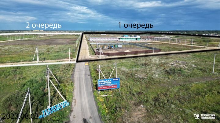 Участок 30 сот. (промназначения)