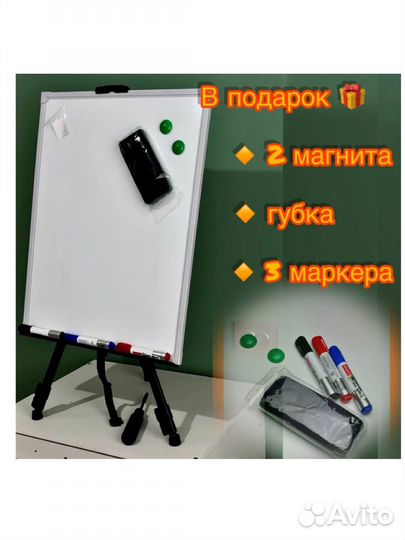 Флипчарт новый
